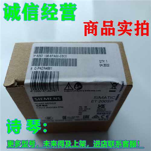 议价1P 6ES7136-6PA00-0BC0西门子ET200SPDP电源模块6ES71366PAOO