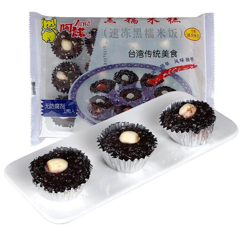 阿诺黑糯米糕锡纸莲子黑米糕紫米糕点速食早餐半成品加热即食速冻