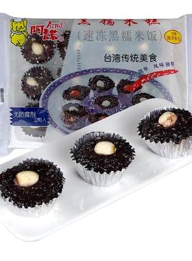 阿诺点心早餐黑糯米糕加热即食