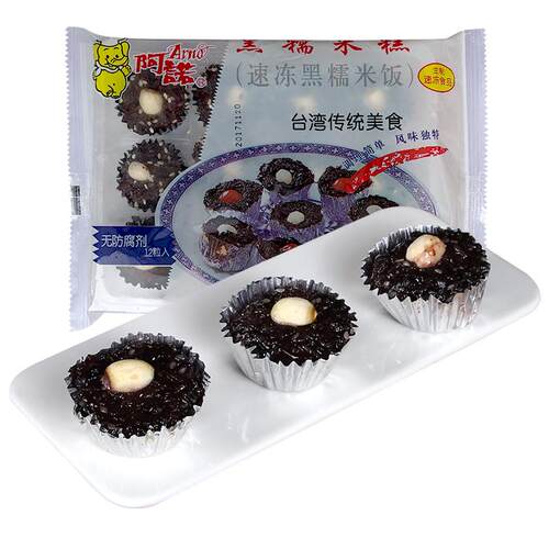 阿诺黑糯米糕锡纸莲子黑米糕紫米糕点速食早餐半成品加热即食速冻