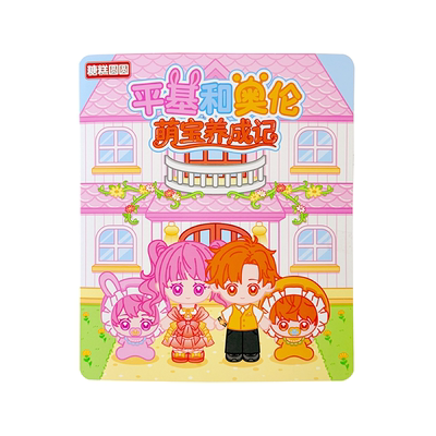 节奏盒子果冻贴纸书【可反复玩】