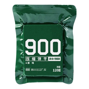 900多口味120g压缩饼干早餐抗饿户外探险野餐家庭应急储备干粮