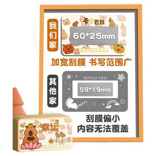 刮刮卡幸运抽奖亲子互动自制diy刮刮乐一整本创意小学生奖励教师开学季儿童积分孩子激励心愿涂层贴彩票