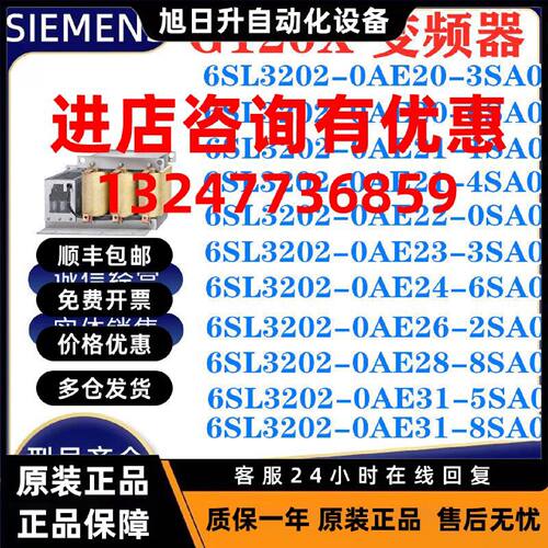 议价原装 6SL3202-0AE20 21 22 23 24 26 28 31-3 6 1 4 0 2 8 5