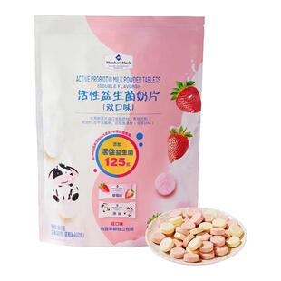 山姆活性益生菌奶片健康无添加宝宝高钙糖果零食超市代购官方正品