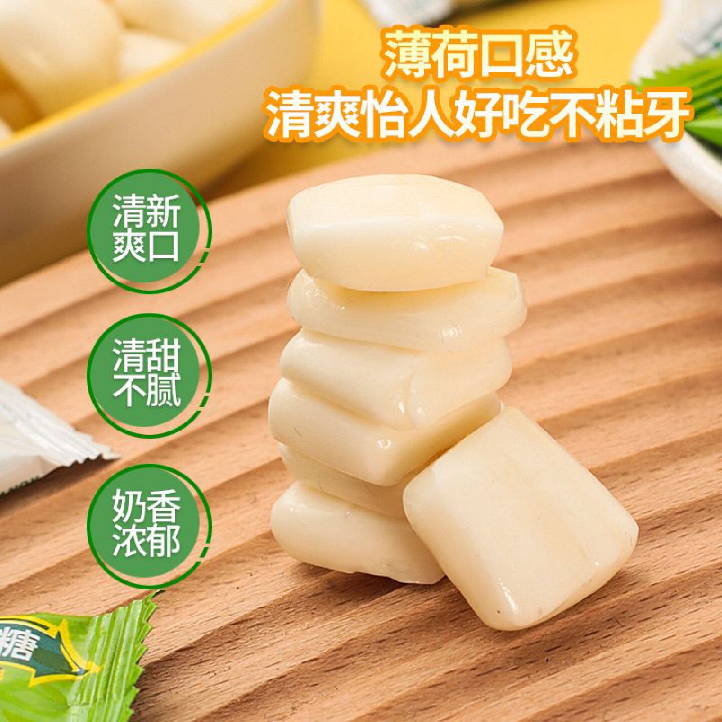 清凉奶糖老式薄荷冰凉混合口味糖果怀旧休闲儿童零食软糖童年批发