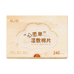 100%纯棉三合一湿敷棉医美级敷脸专用开孔式可拉伸脸部面膜卸妆棉