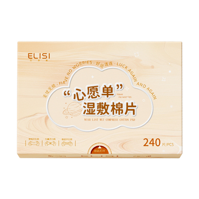 【胖东xsam】三合一纯棉湿敷棉