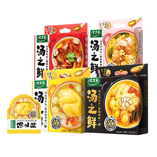 太太乐汤之鲜调味料鸡汤猪骨牛肉煮面浓汤宝高汤料浓缩家用小包装