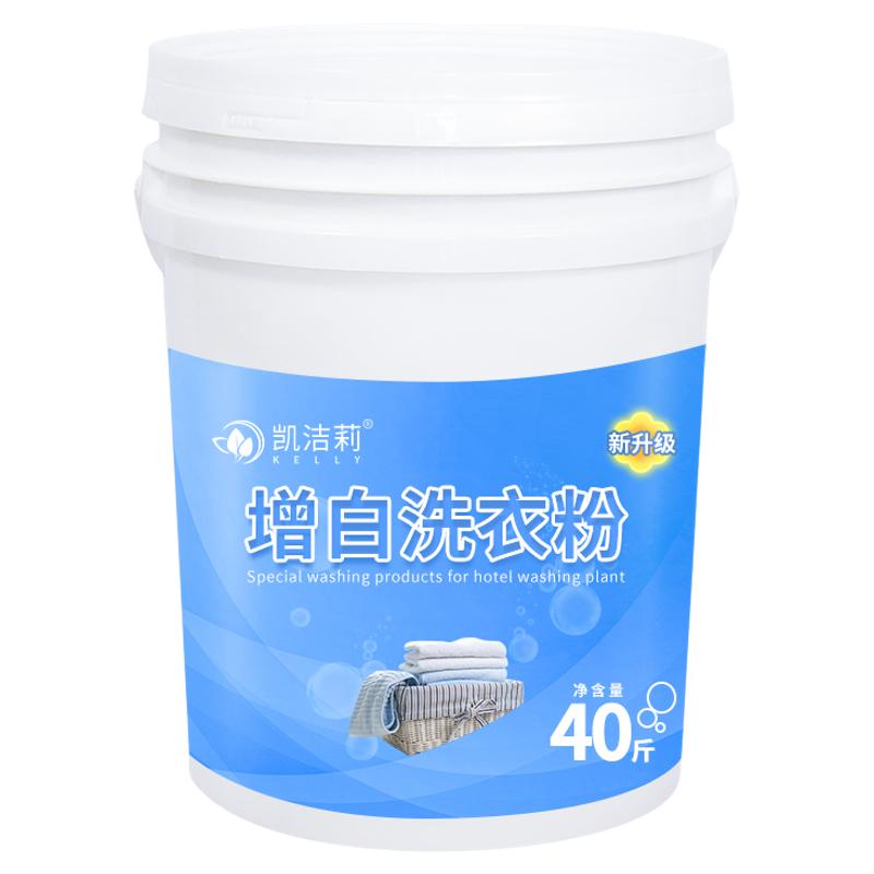 凯杰莉增白洗衣粉桶装