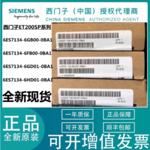 议价西门子6ES7134 SP输入模块6ES7134-6GD01/6HD01/6FB00/6GB00-