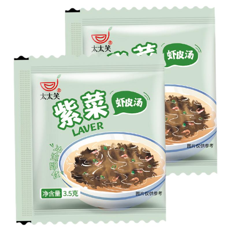 旺宴太太笑裙带菜速食汤虾皮速食低紫菜海带汤冲泡即食脂小包便携