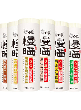 白象旗舰店慢晒挂面无盐原味龙须面多口味面条批发整箱超细面食袋