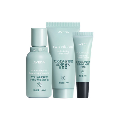 艾梵达头皮管理净化旅行装100ml