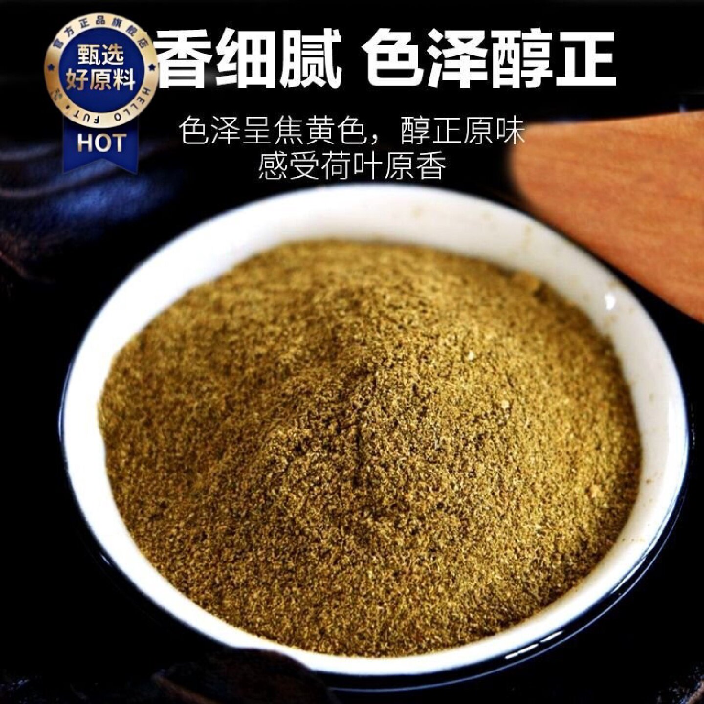 1041人收藏华药堂荷叶灰纯荷叶灰粉煅荷叶碳荷叶炭茶荷叶灰方