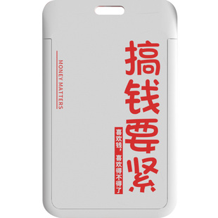 创意平安喜乐ins风卡套可爱女学生校园饭卡门禁公交卡工作证件保护套挂绳挂脖胸卡搞钱要紧简约文字好运胸牌