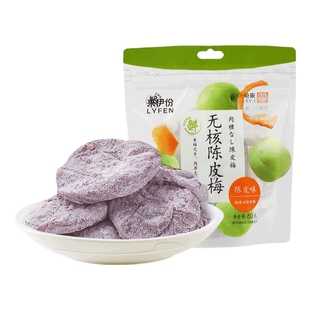 来伊份日式梅饼80g*3日式梅肉梅饼梅子果脯酸干果干蜜饯休闲零食