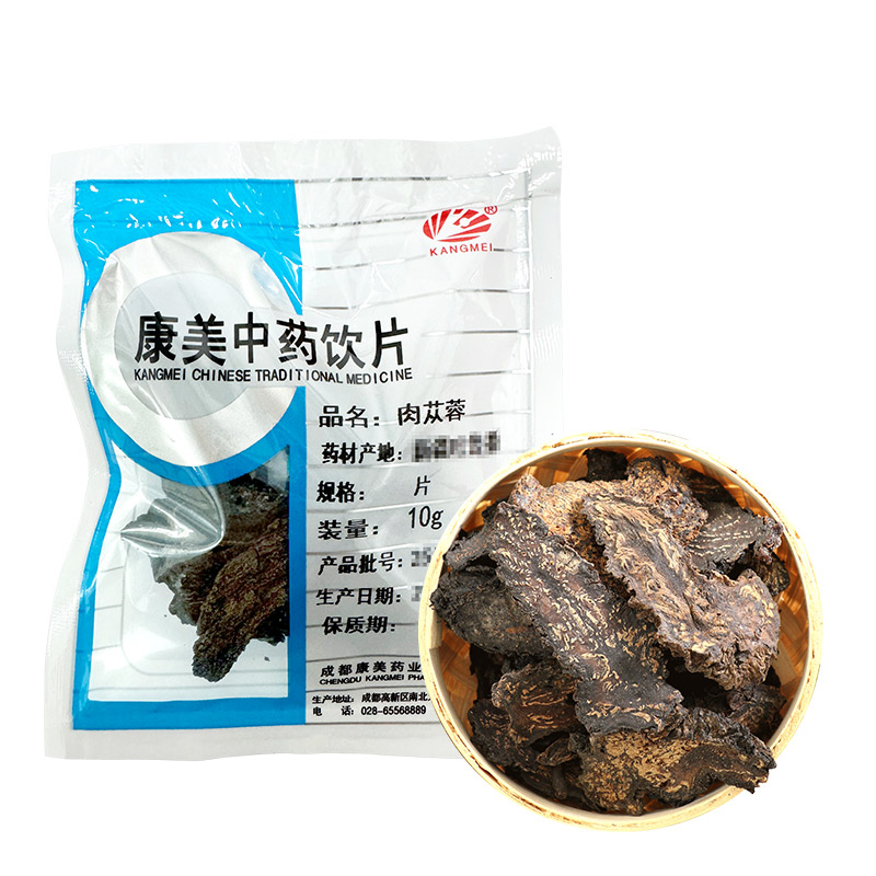 康美药业中药饮片店铺肉苁蓉片