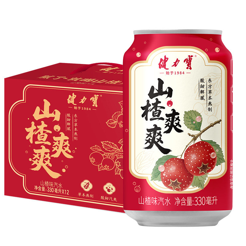 【开胃开运】健力宝新品爽爽系列山楂味乌梅味汽水330ml酸甜解腻T