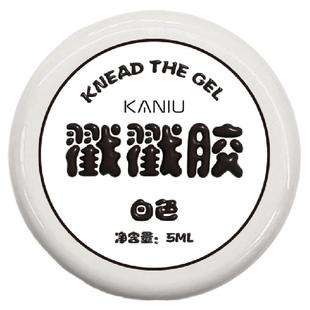 卡妞新款戳戳胶网红爆款黑白海浪洞洞胶高饱和彩绘搓搓美甲素材胶