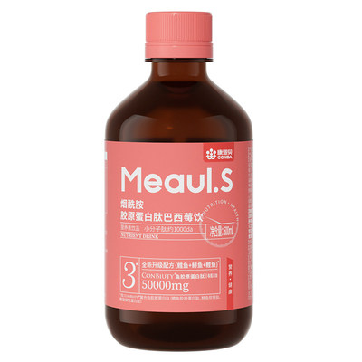 康恩贝胶原蛋白肽巴西莓饮粉色升级烟酰胺加量2.0小分子正品保证