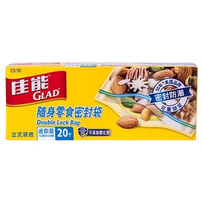 佳能食品密封袋家用小号