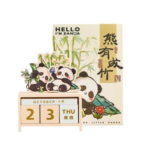 2026年熊猫台历日历熊猫文创礼品伴手礼办公室工位创意桌面摆件