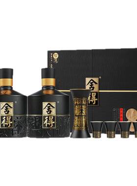 智慧舍得酒52度500ml*2瓶礼盒装