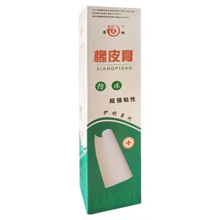 医用橡皮膏胶布棉布型大卷宽医疗高粘度透气老式修脚专用压敏胶带