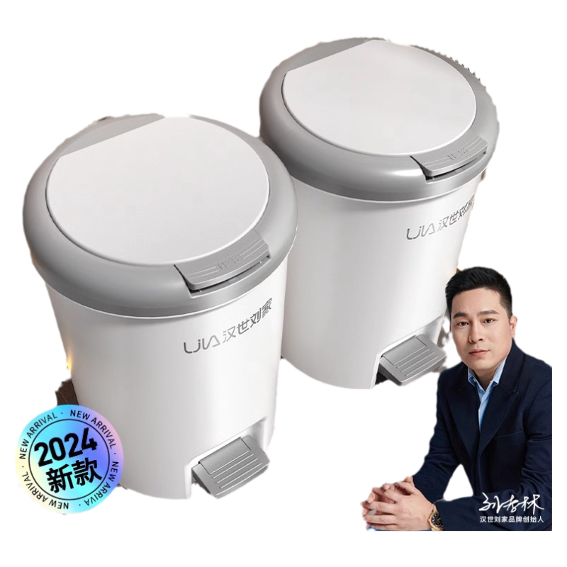 汉世刘家垃圾桶带盖家用新款厕所卫生间厨房客厅脚踩大号大容量桶