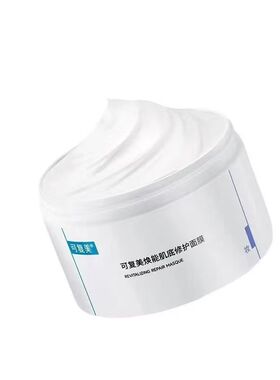 可复美冰淇淋面膜修护敏感肌
