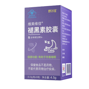 舒尔佳褪黑素胶囊助眠