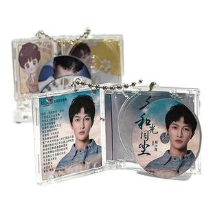 迷你cd盒NFC专辑可定制cd唱片周边明星演唱会礼物浪漫告白钥匙扣