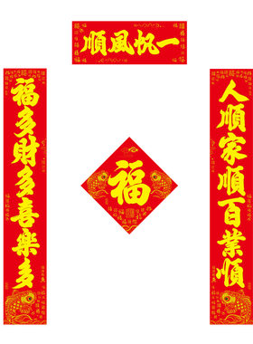 对联春联2026马年新款春节
