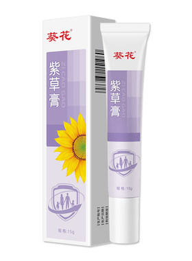 葵花紫草舒缓膏15g/支