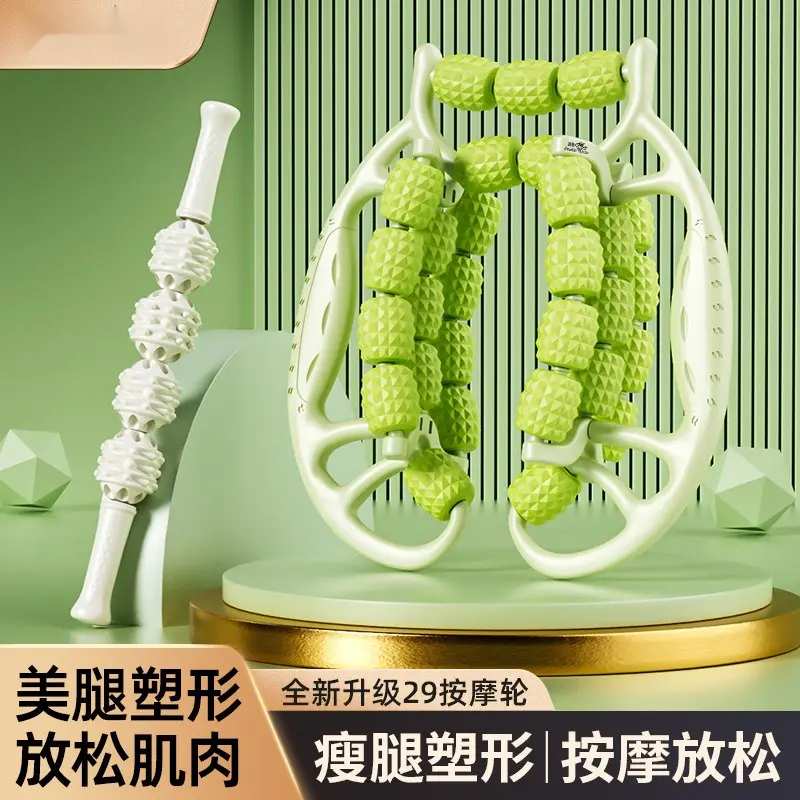 29轮腿部按摩器滚轮小腿肌肉放松美腿器按摩瘦腿环形夹腿器瑜伽轮