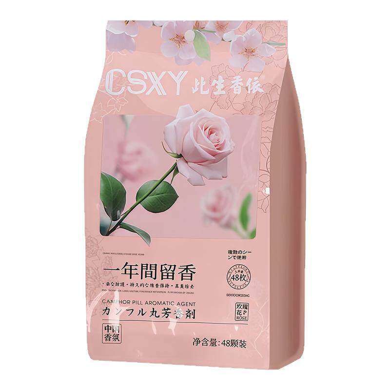 花香樟脑丸衣柜除味留香防蛀