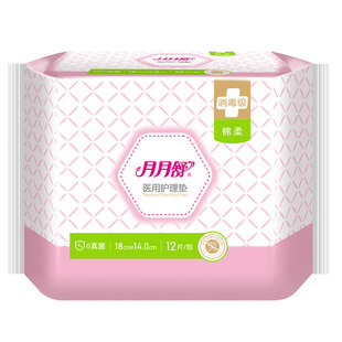 月月舒医用护理垫非姨妈巾卫生巾18cm日用护垫械字号医疗器械