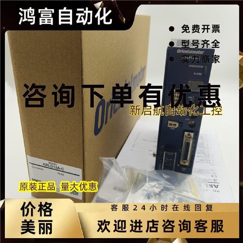 议价原装东方电机ASM46MA2-H100  ARLD12A-C  ARLM66AC  PK596AW1