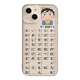 日语五十音手机壳适用苹果14/17套16华为mate50pro日语15荣耀60日文iphone13学习p70小米12iqoo/oppo红米vivo