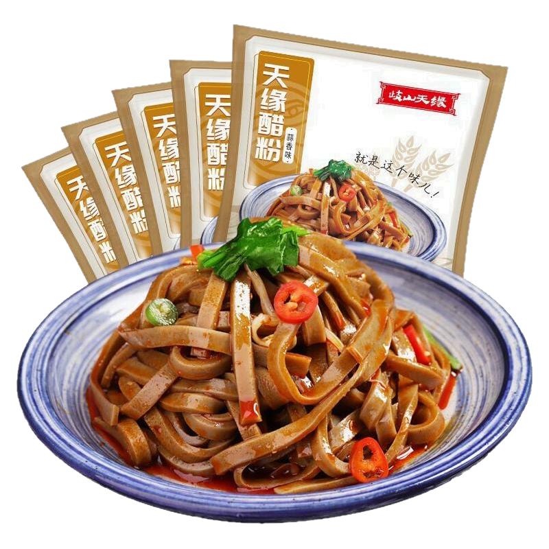 岐山天缘醋粉凉皮粗粮小吃