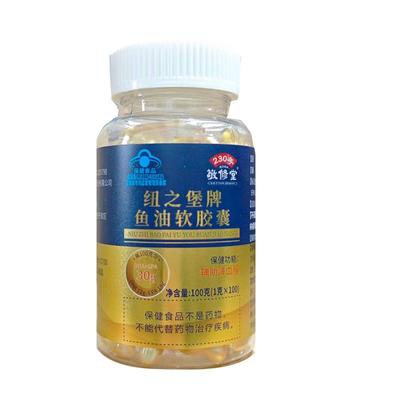 敬修堂纽之堡牌鱼油软胶囊epa+dha辅助降血脂100粒官方正品高纯度