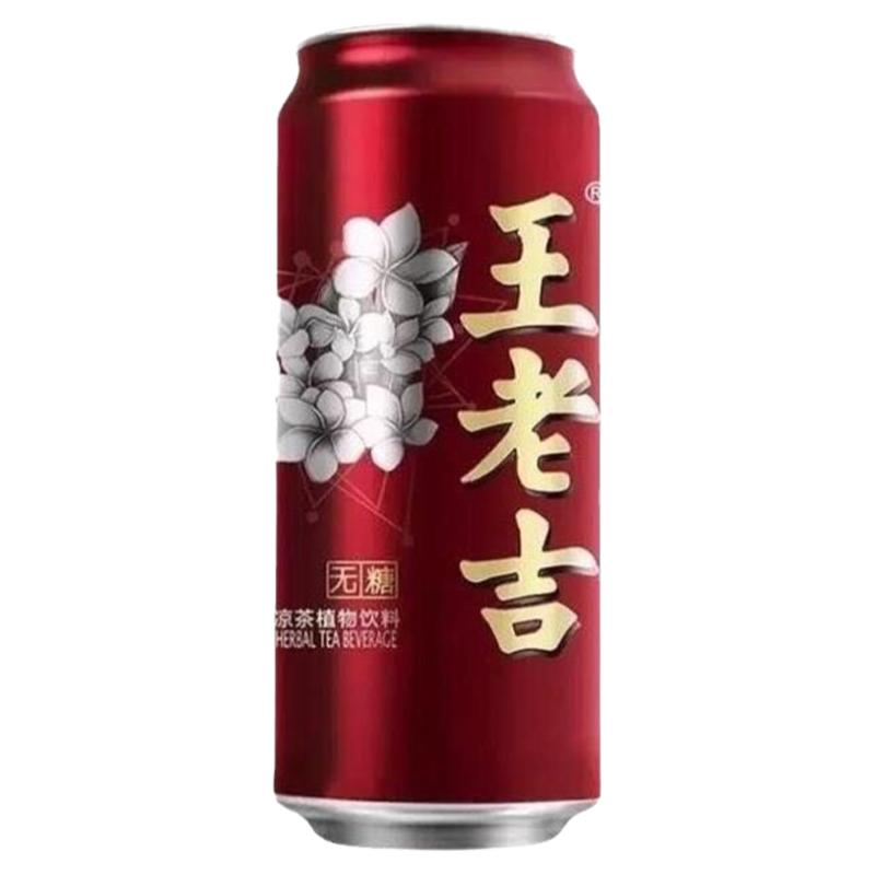 王老吉无糖凉茶310ml*24罐整箱装植物茶饮料无糖低糖配方正品包邮