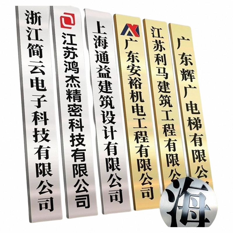 户外广告牌公司办公室门牌不锈钢标牌铜牌招牌挂牌厂牌铜牌定做