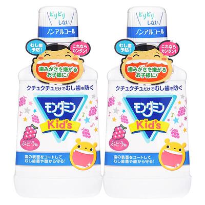 梦纳明日本儿童葡萄味漱口水