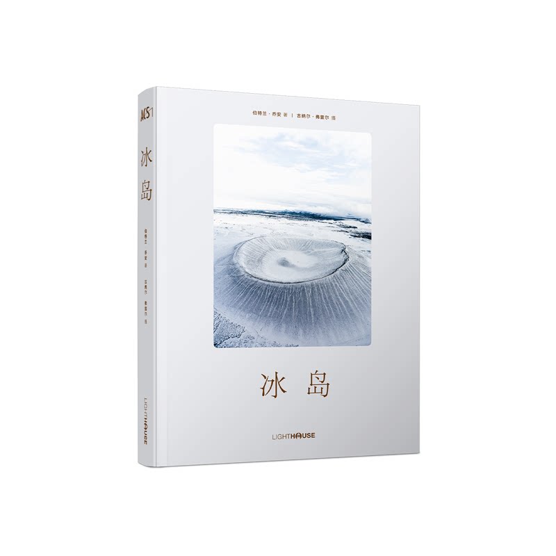 现货冰岛旅游指南玩转冰岛