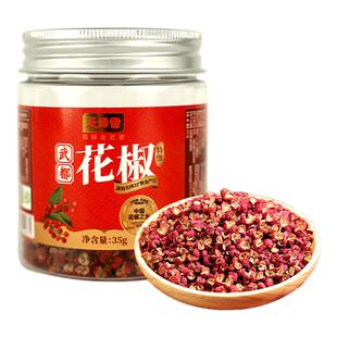 优选红皮天泽香食用特级武都大红袍干货花椒粒35g正品官方旗舰店