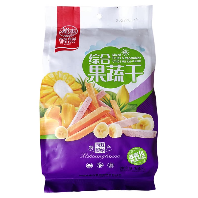 云南裕泰综合果蔬干150g番薯干香蕉干菠萝蜜零食蔬果干满三袋包邮
