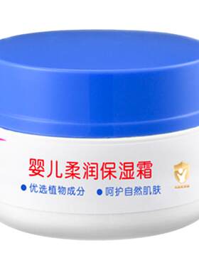 干性皮肤特润沙漠干皮救星面霜