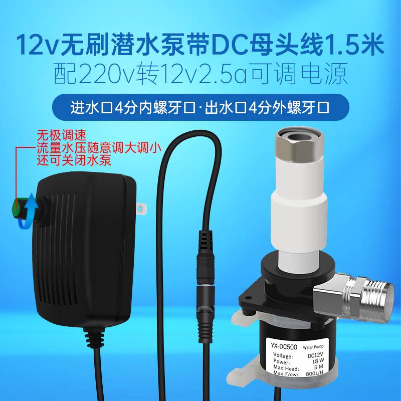 小型DC12V直流无刷220v太阳能机洗澡出水移动增压水泵热水器可调